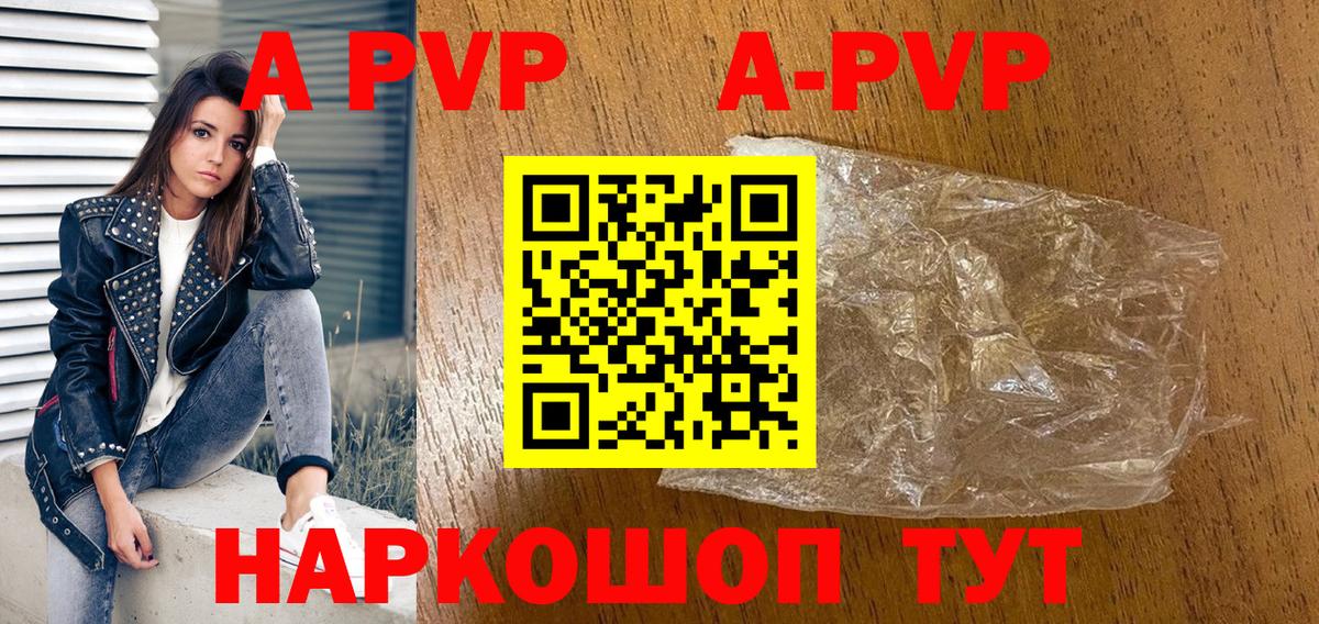 А ПВП крисы CK Кубинка