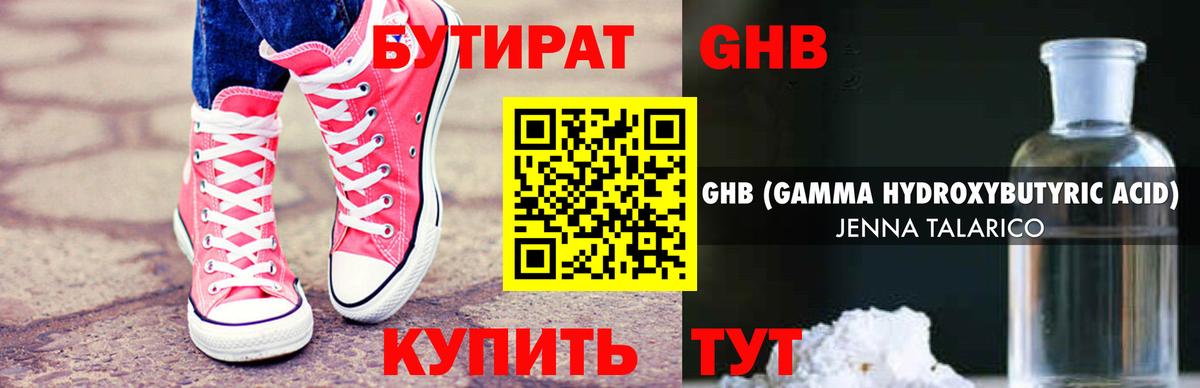 Кубинка  БУТИРАТ бутик  Вход с VPN 