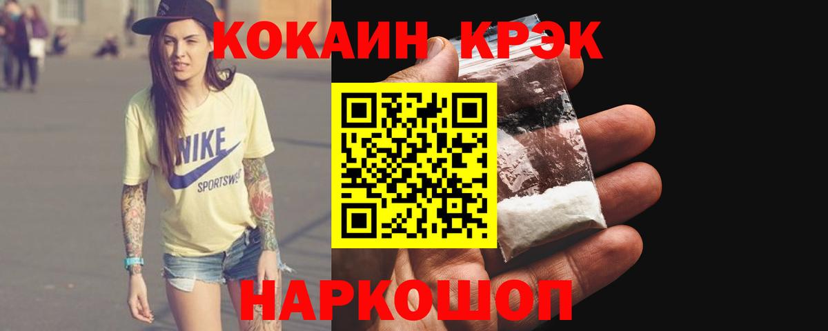COCAIN  Cocaine 97%  Вход с VPN  Кубинка 