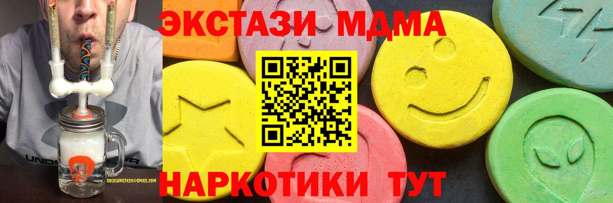 Ecstasy 300 mg Кубинка