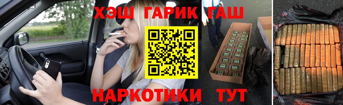 ГАШ VHQ Кубинка