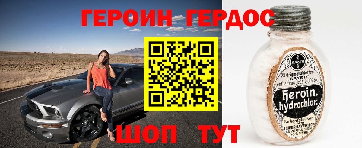 Героин белый Кубинка