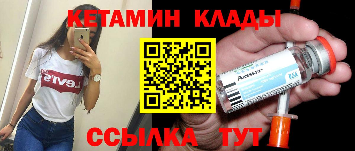 КЕТАМИН ketamine  ссылка на мегу онион  Кетамин VHQ  Кубинка  Вход с VPN 