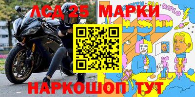 марки lsd Кинель