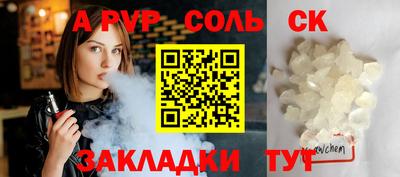 стафф Канаш