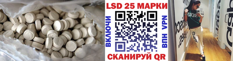 LSD-25 экстази кислота  Кубинка 