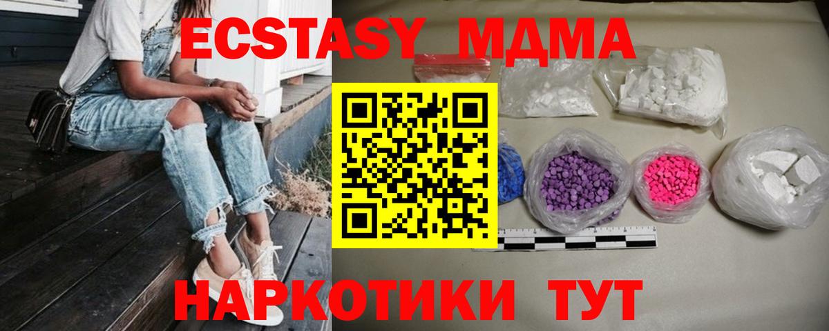 Кубинка  MDMA  Вход с VPN  МДМА молли  MDMA VHQ 