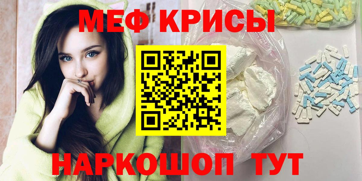 Мефедрон  Кубинка