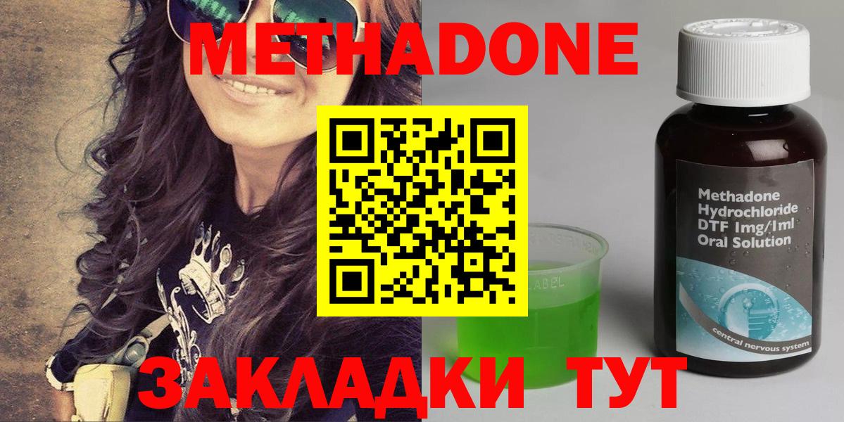 Кубинка  МЕТАДОН мёд  Вход с VPN  МЕТАДОН methadone 