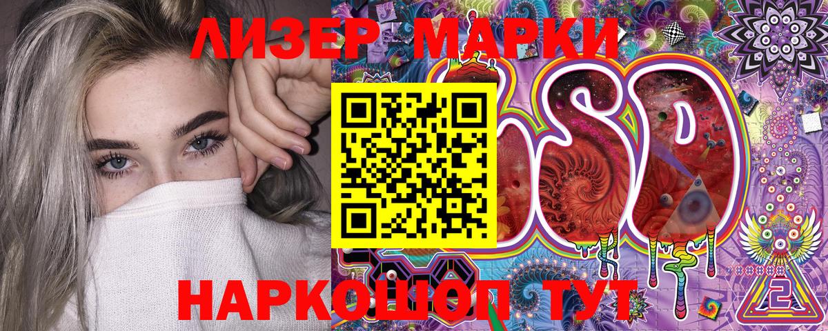 Кубинка  Марки 25I-NBOMe 1,8мг  Марки 25I-NBOMe 1,8мг  Вход с VPN 
