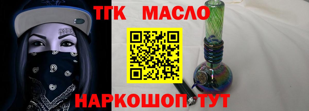 ТГК концентрат Кубинка