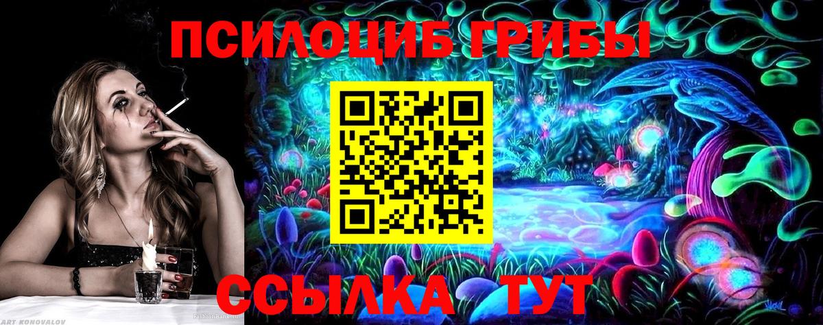 Галлюциногенные грибы Magic Shrooms  Вход с VPN  Кубинка  Псилоцибиновые грибы MAGIC MUSHROOMS 