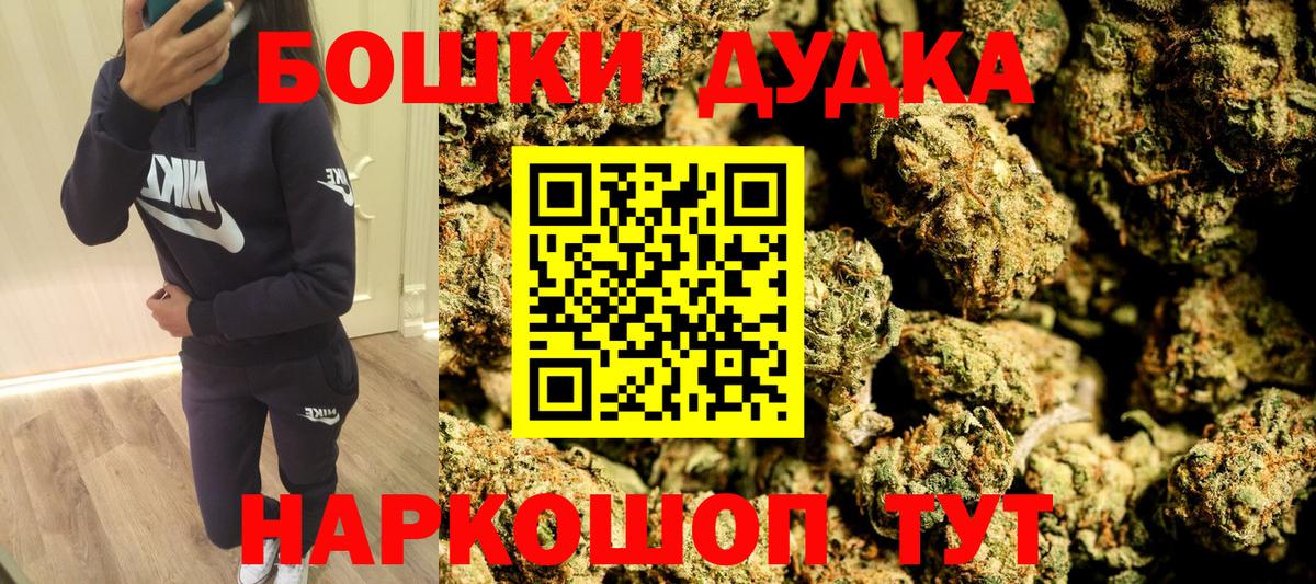 Бошки Шишки LSD WEED Кубинка